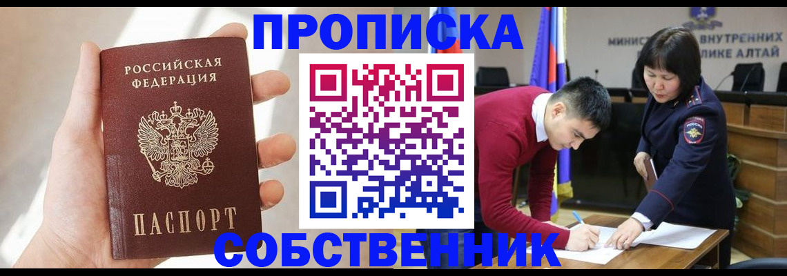 найти адрес прописки в Бахчисарае