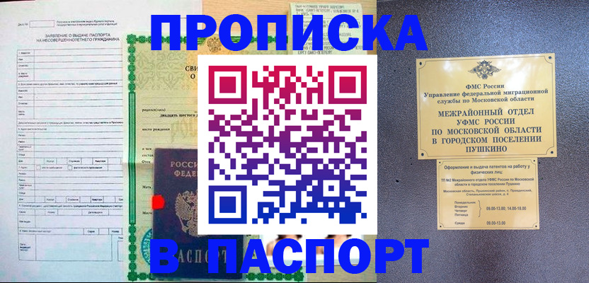 миграционный учет в Бахчисарае