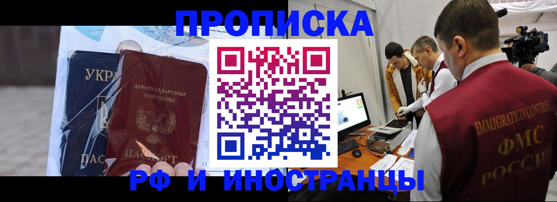 прописка для кредита в Бахчисарае