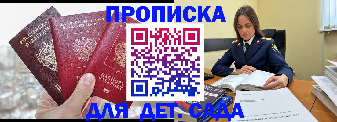 временная регистрация 2025 в Бахчисарае