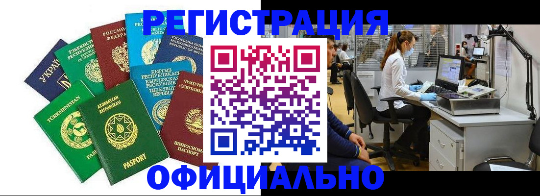 прописка для военкомата в Бахчисарае