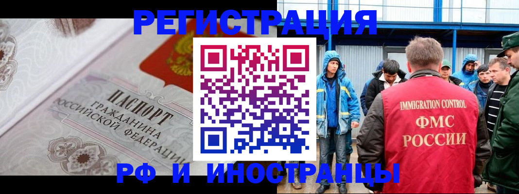 временная регистрация собственник в Бахчисарае